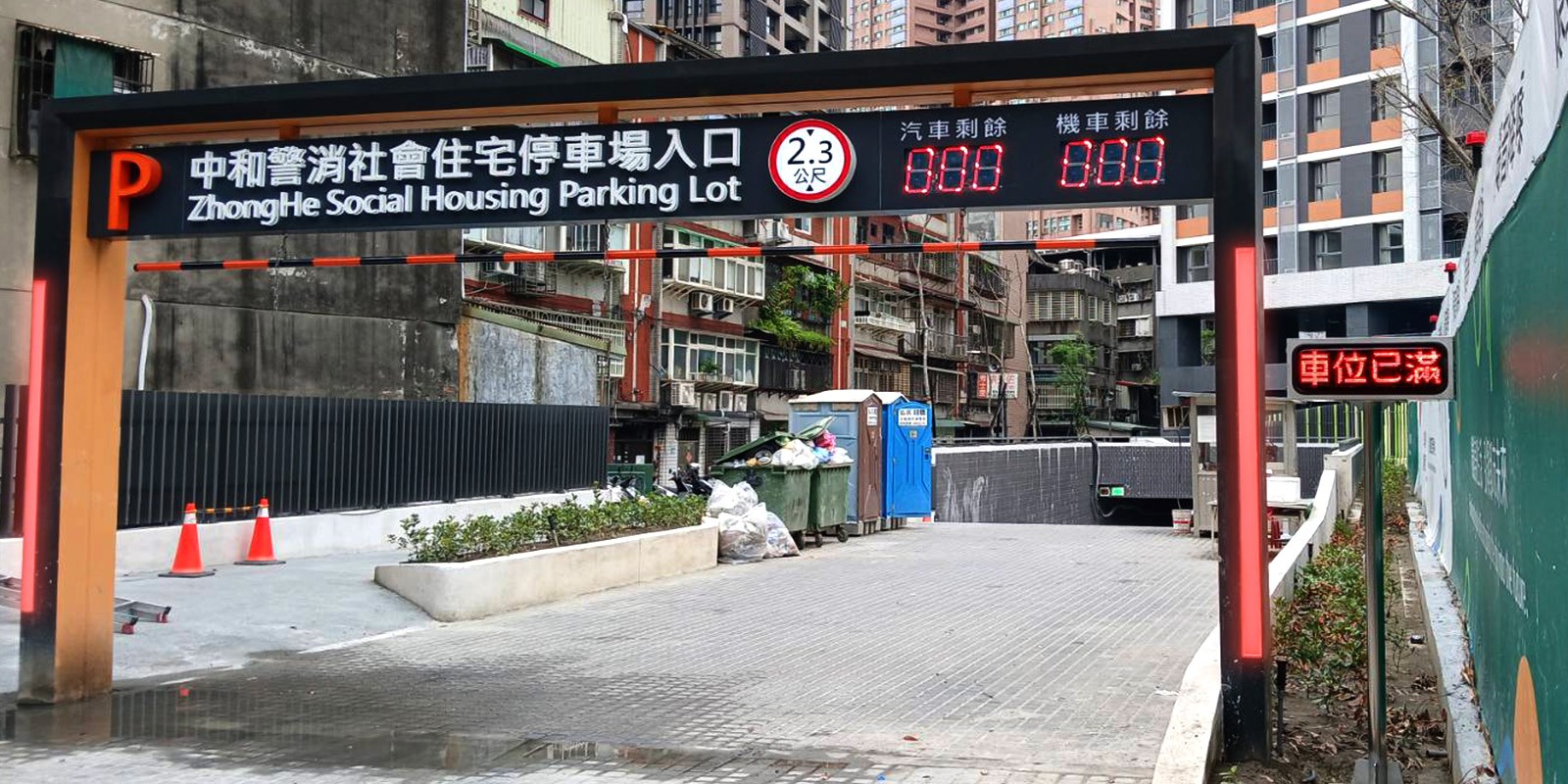 中和警消社會住宅停車場