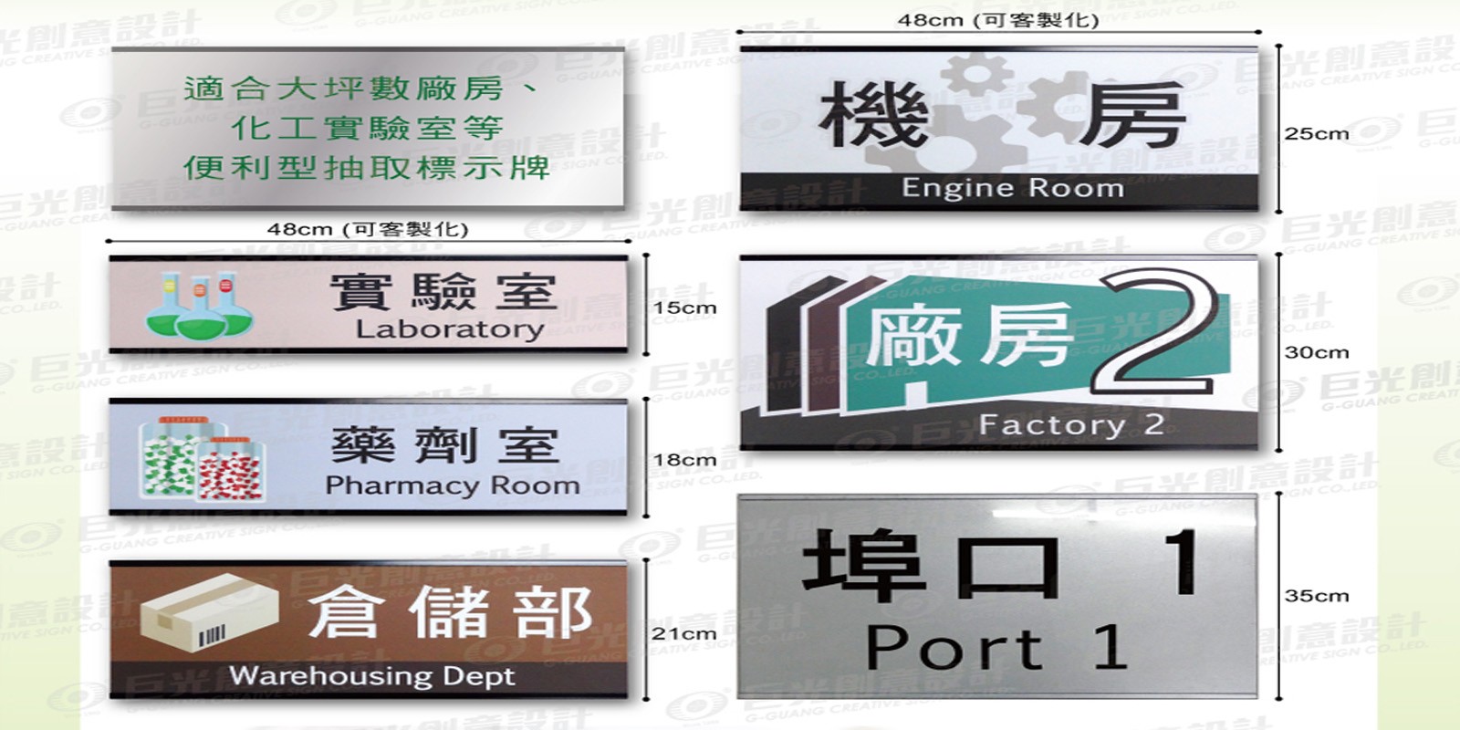 客製化抽取式標示牌