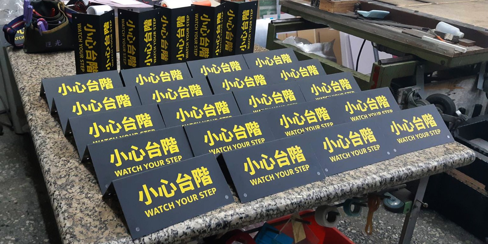 地面警告指示牌／地面路線漆