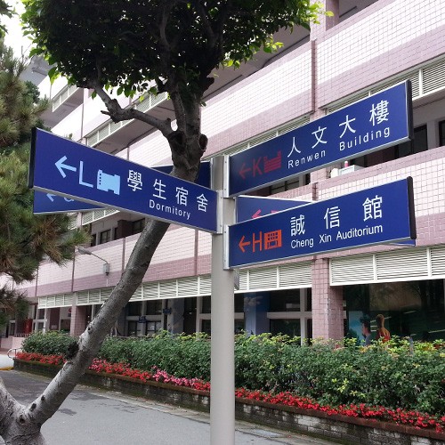 路標式指示牌